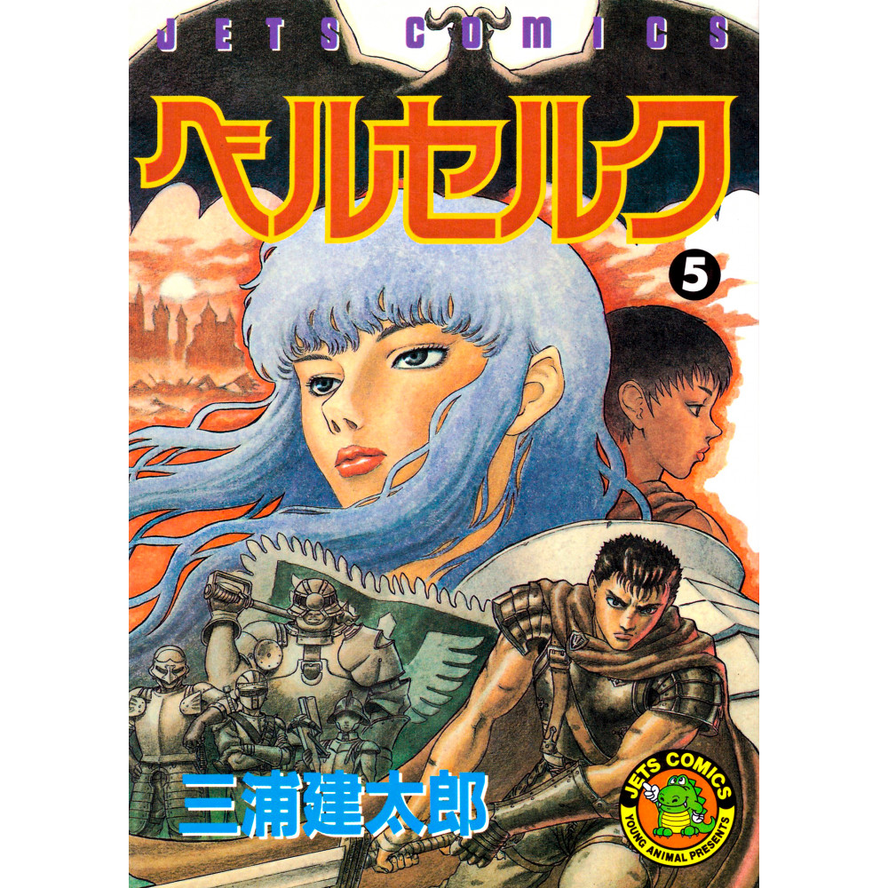 Couverture manga d'occasion Berserk Tome 05 en version Japonaise