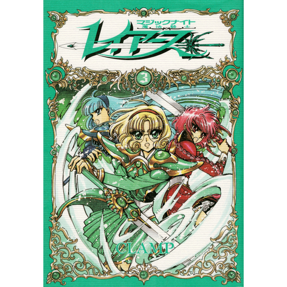 Couverture manga d'occasion Magic Knight Rayearth Tome 3 en version Japonaise