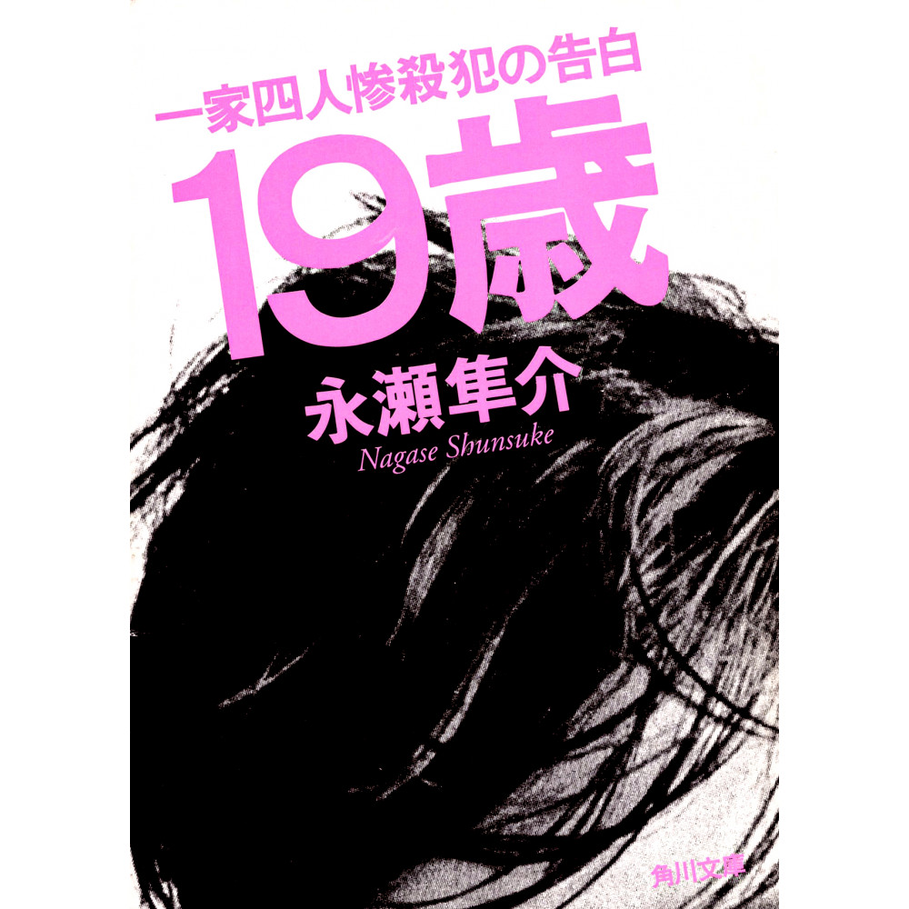 Couverture livre d'occasion 19 Ans en version Japonaise