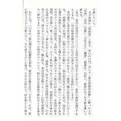Page livre d'occasion 19 Ans en version Japonaise