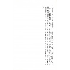 Page livre d'occasion Yukio Mishima en version Japonaise