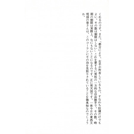 Yukio Mishima