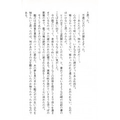 Page livre d'occasion Running Boy en version Japonaise