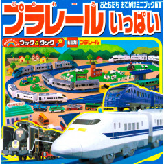 Couverture livre pour enfant d'occasion Beaucoup de Trains en version Japonaise