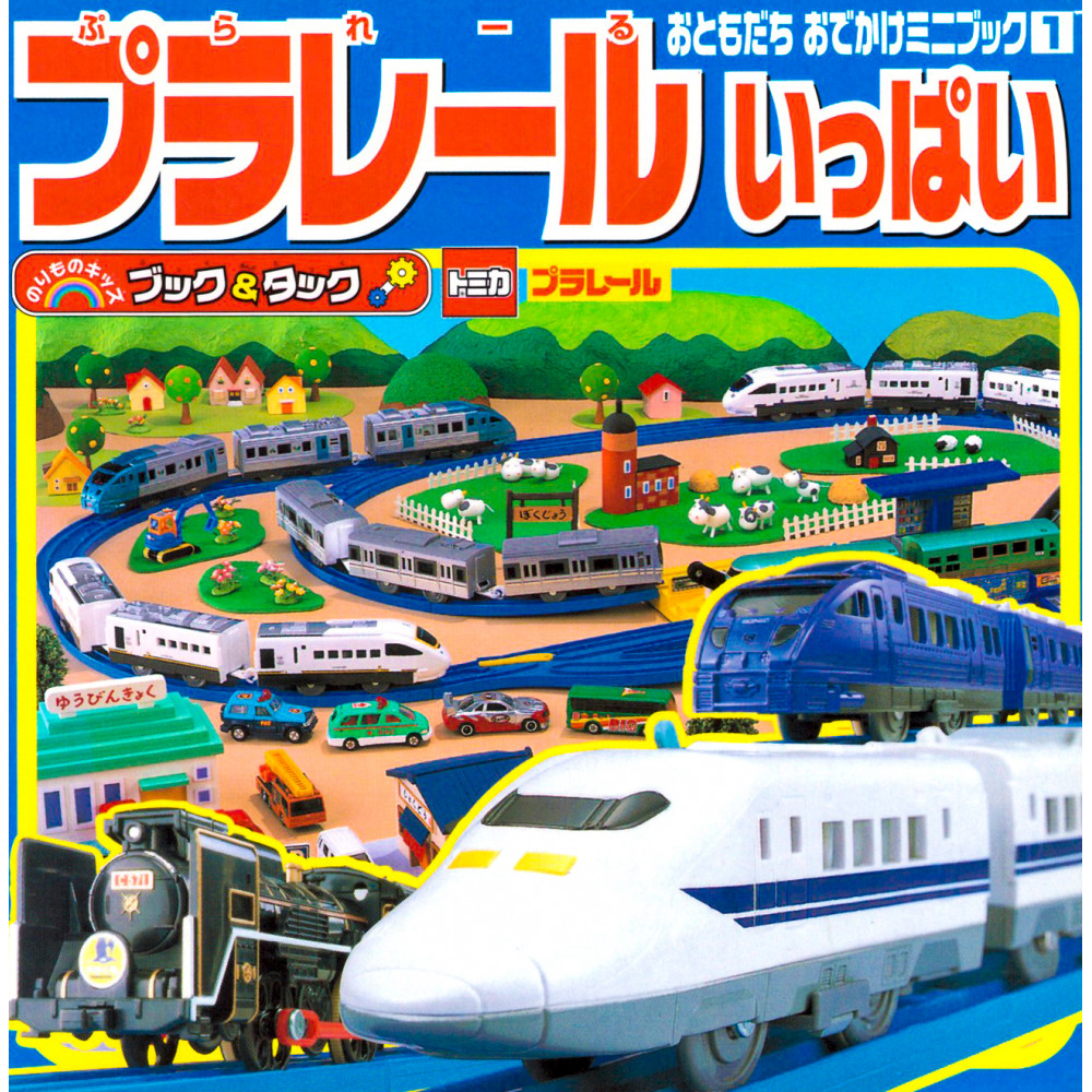 Couverture livre pour enfant d'occasion Beaucoup de Trains en version Japonaise