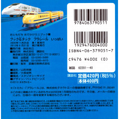 Face arrière livre pour enfant d'occasion Beaucoup de Trains en version Japonaise
