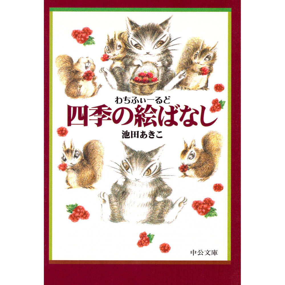 Couverture livre pour enfant d'occasion Histoire des 4 Saisons en version Japonaise