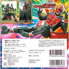 Face arrière livre pour enfant d'occasion Kamen Rider Wizard en version Japonaise