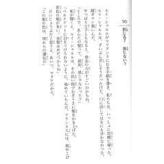 Page livre pour enfant d'occasion L'Empereur Bonbon et les Chevaliers de l'Epée Sacrée en version Japonaise