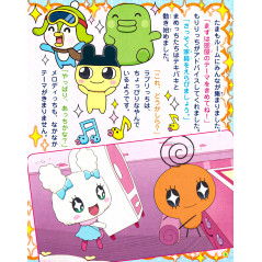 Page livre pour enfant d'occasion Tamagotchi ! en version Japonaise