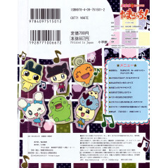 Face arrière livre pour enfant d'occasion Tamagotchi ! en version Japonaise