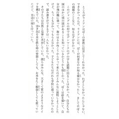 Page livre pour enfant d'occasion Le Pays du Soleil en version Japonaise
