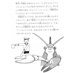 Page livre pour enfant d'occasion Les Ecrevisses se font Entendre !? en version Japonaise