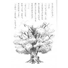 Page livre pour enfant d'occasion Quand Souffle le Vent Céleste en version Japonaise