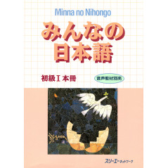 Couverture du livre Minna no Nihongo volume 1 Version 1 d'occasion pour l'apprentissage du Japonais