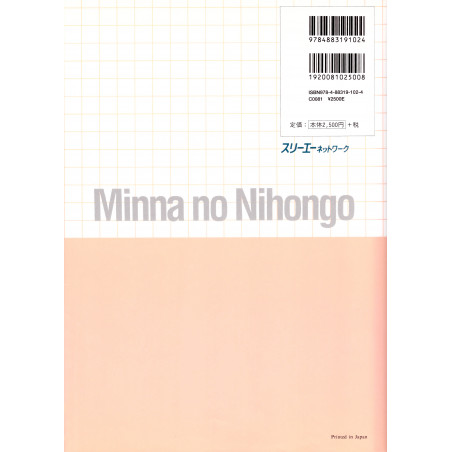 Minna no Nihongo volume 1 Version 1