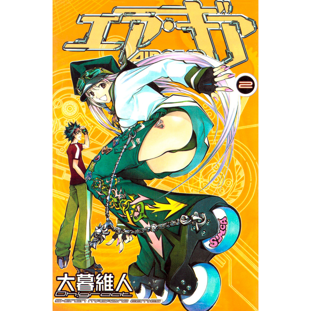 Couverture manga d'occasion Air Gear Tome 2 en version Japonaise