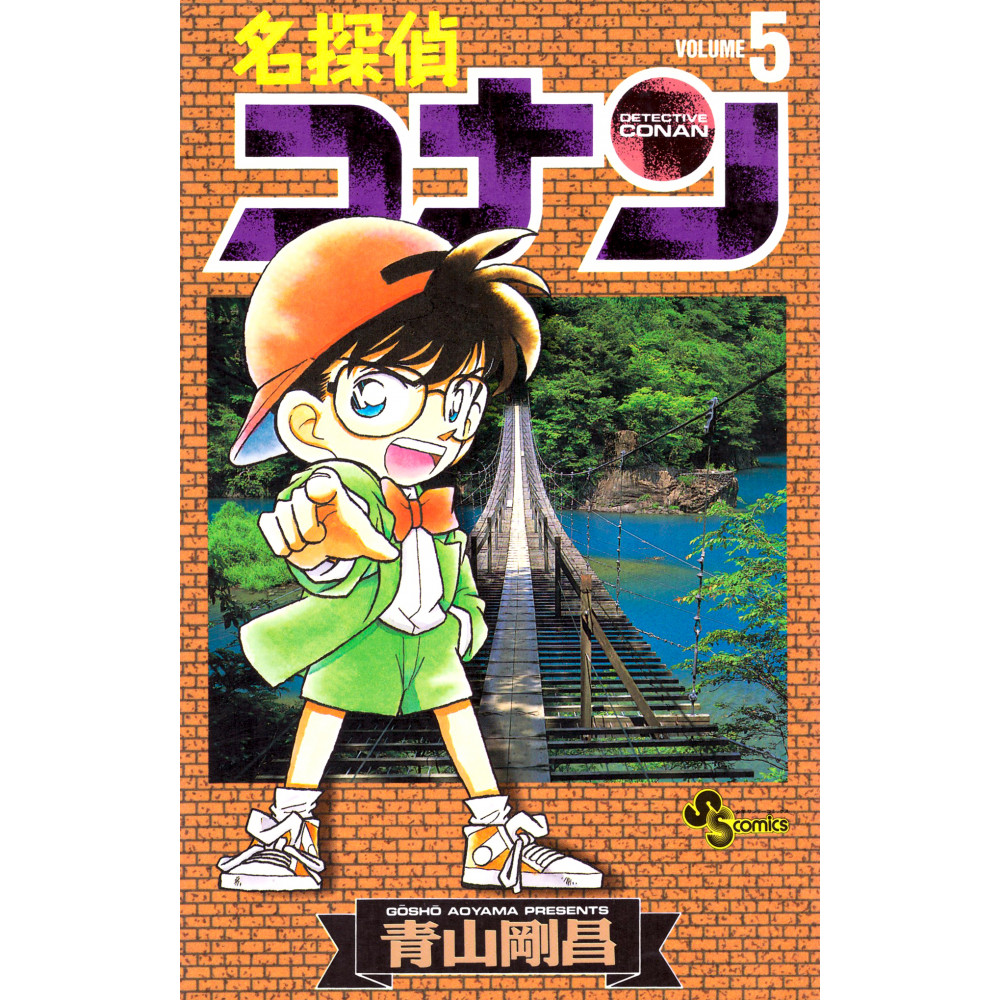 Couverture manga d'occasion Détective Conan Tome 5 en version Japonaise
