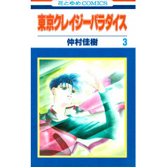 Couverture manga d'occasion Tokyo Crazy Paradise Tome 03 en version Japonaise