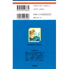 Face arrière manga d'occasion Tokyo Crazy Paradise Tome 03 en version Japonaise