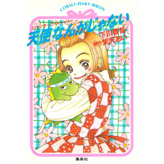 Couverture light novel d'occasion Je ne Suis Pas un Ange (bunko) Tome 01 en version Japonaise