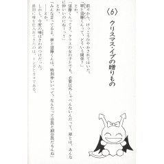 Page light novel d'occasion Je ne Suis Pas un Ange (bunko) Tome 01 en version Japonaise
