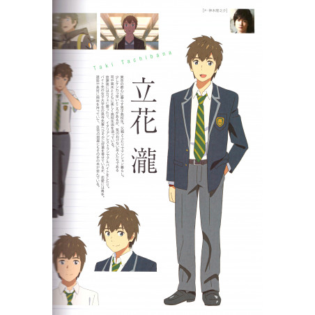 Your Name. Guide Visuel Officiel de Makoto Shinkai