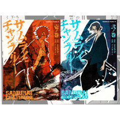 Couverture manga d'occasion Samurai Champloo Lot Tome 01 et 2 en version Japonaise