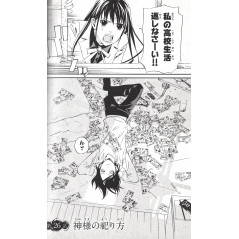 Page livre d'occasion Noragami Tome 07 en version Japonaise