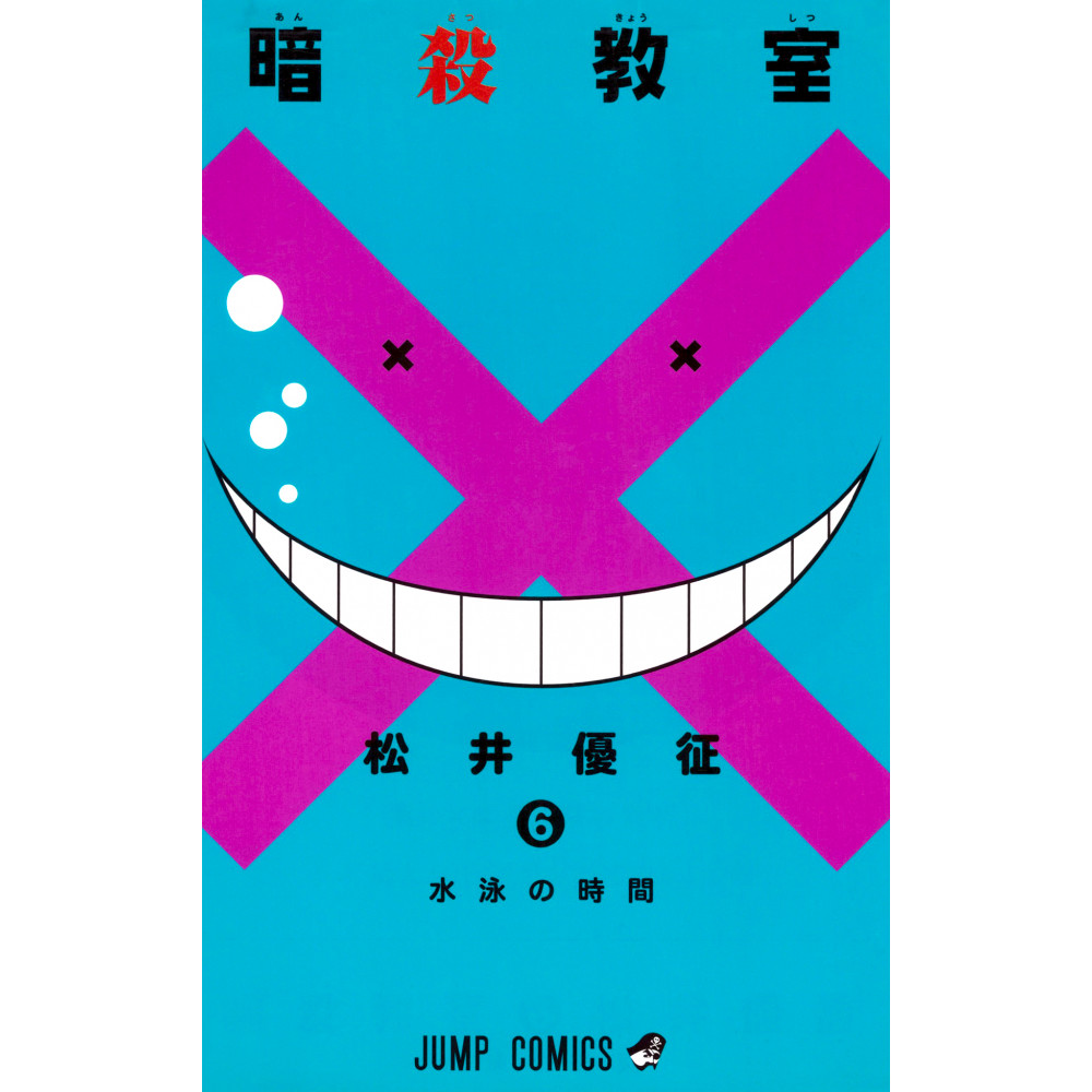 Couverture manga d'occasion Assassination Classroom Tome 06 en version Japonaise