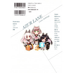 Face arrière manga d'occasion Azur Lane Comic Anthology Tome 01 en version Japonaise