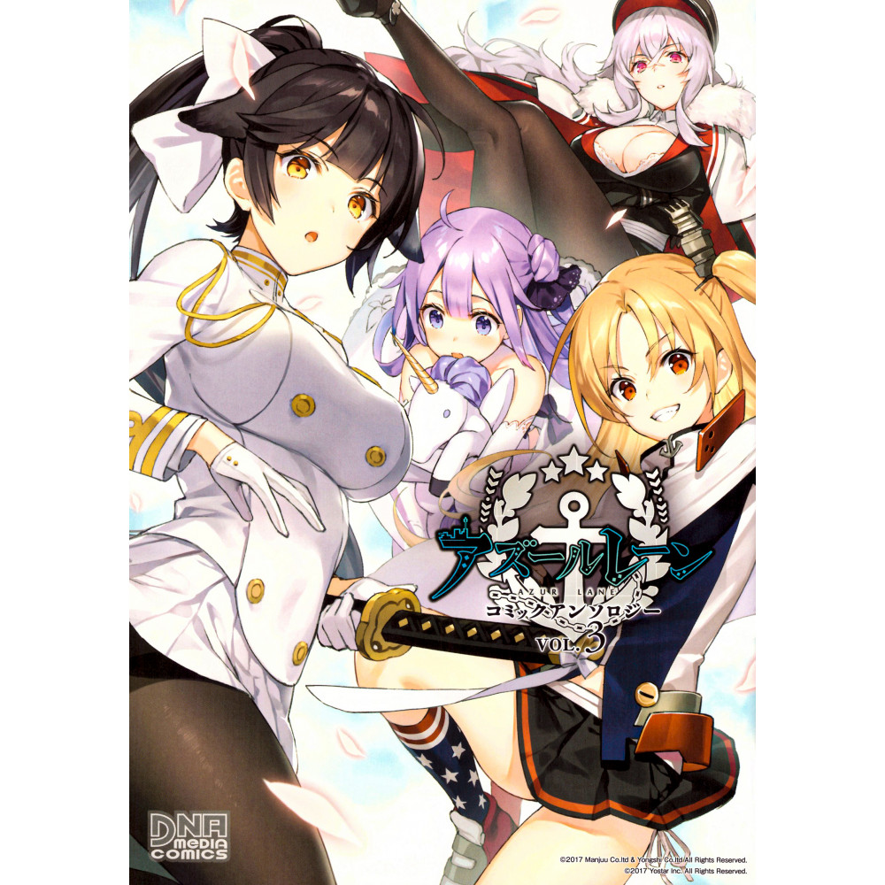 Couverture manga d'occasion Azur Lane Comic Anthology Tome 03 en version Japonaise