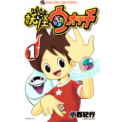 Couverture manga d'occasion Yokai Watch Tome 01 en version Japonaise