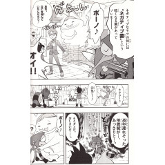 Page manga d'occasion Yokai Watch Tome 01 en version Japonaise