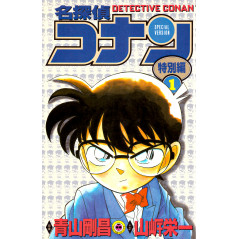 Couverture manga d'occasion Détective Conan Spécial Tome 01 en version Japonaise