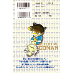 Face arrière manga d'occasion Détective Conan Spécial Tome 01 en version Japonaise
