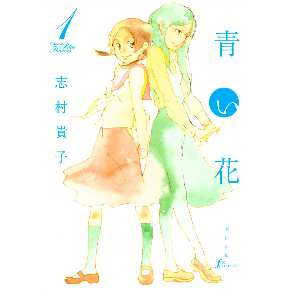 Couverture manga d'occasion Fleurs Bleues Tome 01 en version Japonaise