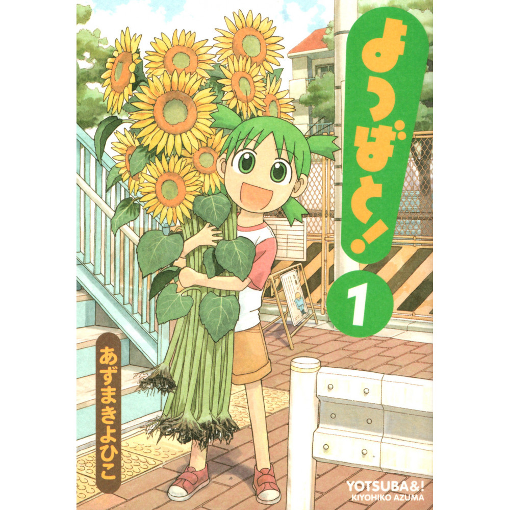 Couverture manga d'occasion Yotsuba & ! Tome 01 en version Japonaise