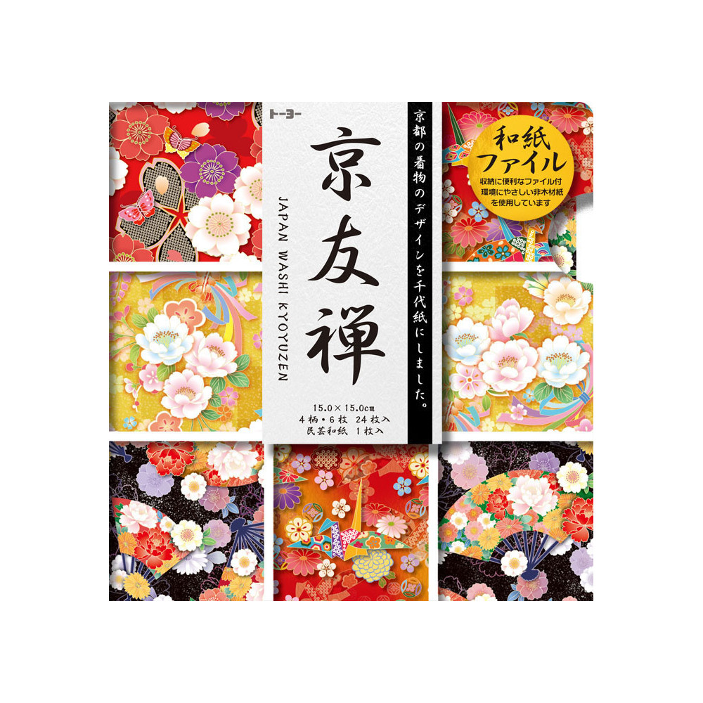 Papiers Origami - Washi Kyoyuzen- motif floraux traditionnels Japonais