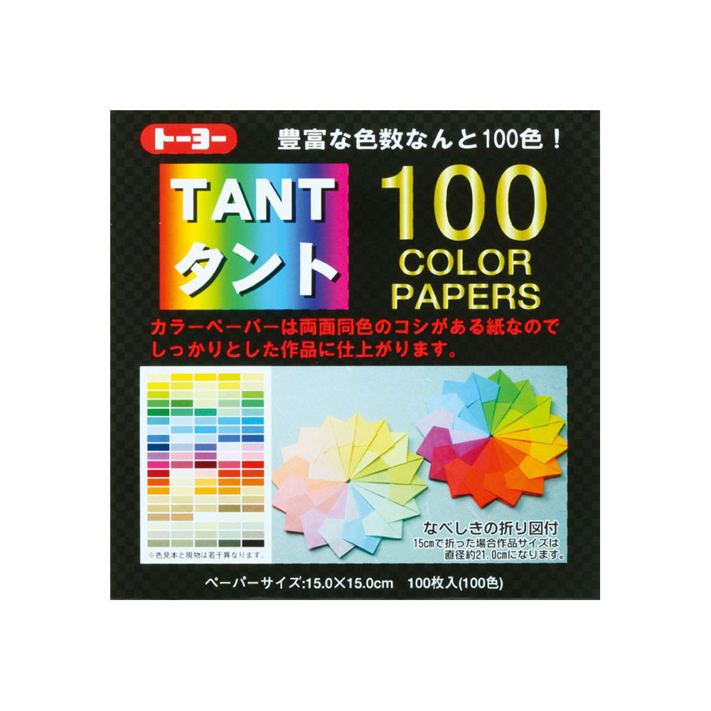 Papiers Origami - 100 Couleurs