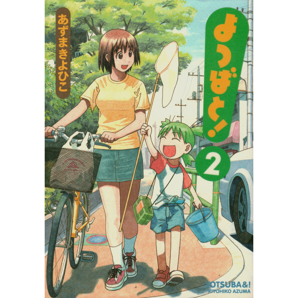 Couverture manga d'occasion Yotsuba & ! Tome 02 en version Japonaise