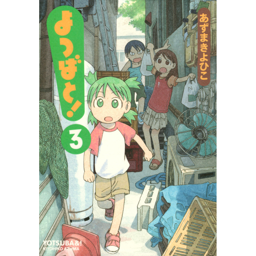 Couverture manga d'occasion Yotsuba & ! Tome 03 en version Japonaise