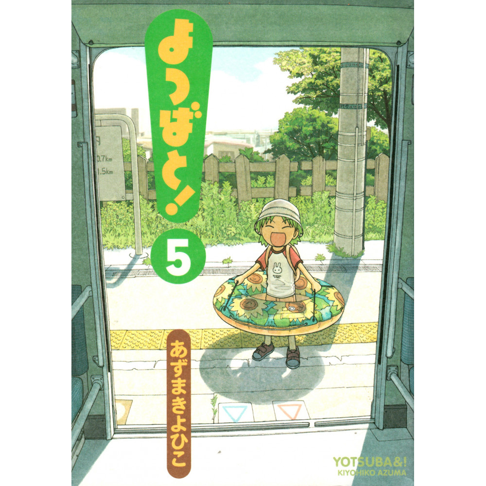 Couverture manga d'occasion Yotsuba & ! Tome 05 en version Japonaise