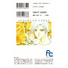 Face arrière manga d'occasion Ayashi no Ceres Tome 1 en version Japonaise