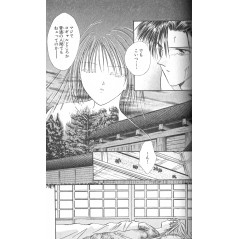 Page manga d'occasion Ayashi no Ceres Tome 1 en version Japonaise