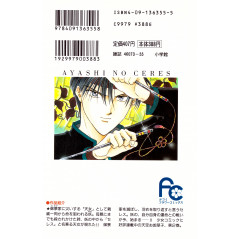 Face arrière manga d'occasion Ayashi no Ceres Tome 2 en version Japonaise