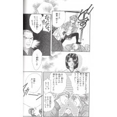 Page manga d'occasion Ayashi no Ceres Tome 3 en version Japonaise