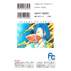 Face arrière manga d'occasion Ayashi no Ceres Tome 3 en version Japonaise