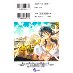 Face arrière manga d'occasion Magi: The Labyrinth of Magic Tome 01 en version Japonaise