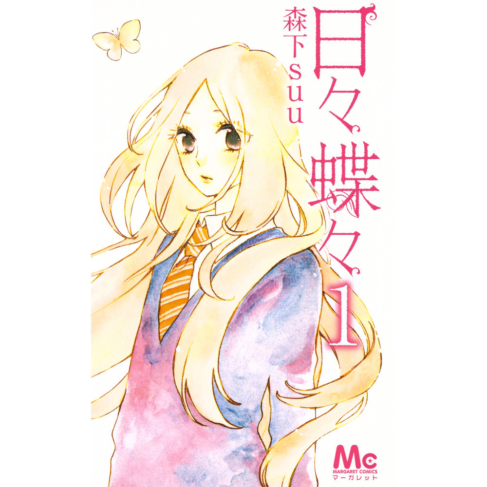 Couverture manga d'occasion Daily Butterfly Tome 01 en version Japonaise